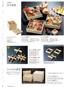 用美 Vol.19カタログ P.297 - 演出小物／演出小物