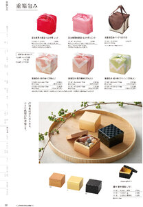 用美 Vol.19カタログ P.301 - 演出小物／演出小物