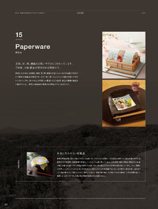 用美 Vol.19カタログ P.317 - 演出小物／演出小物