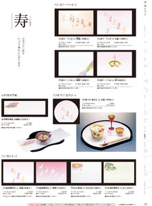 用美 Vol.19カタログ P.318 - 紙製品／紙製品