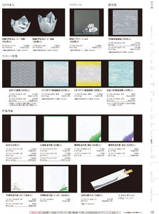 用美 Vol.19カタログ P.322 - 紙製品／紙製品