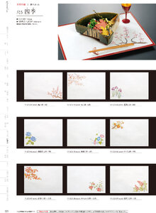 用美 Vol.19カタログ P.323 - 紙製品／紙製品