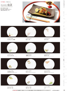 用美 Vol.19カタログ P.326 - 紙製品／紙製品