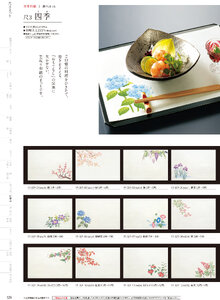 用美 Vol.19カタログ P.329 - 紙製品／紙製品