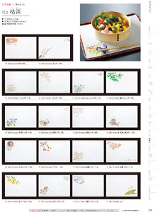 用美 Vol.19カタログ P.330 - 紙製品／紙製品