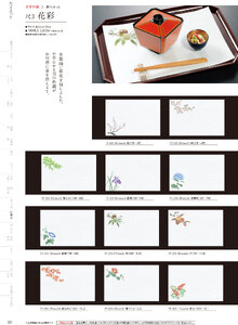 用美 Vol.19カタログ P.331 - 紙製品／紙製品