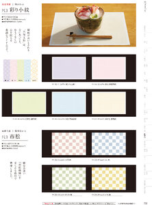 用美 Vol.19カタログ P.332 - 紙製品／紙製品