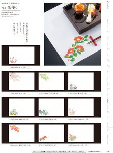 用美 Vol.19カタログ P.336 - 紙製品／紙製品