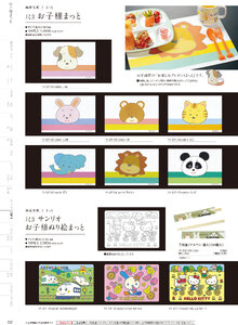用美 Vol.19カタログ P.337 - 紙製品／紙製品