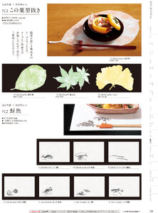 用美 Vol.19カタログ P.338 - 紙製品／紙製品