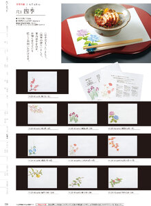 用美 Vol.19カタログ P.339 - 紙製品／紙製品