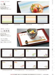 用美 Vol.19カタログ P.340 - 紙製品／紙製品