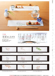 用美 Vol.19カタログ P.342 - 紙製品／紙製品