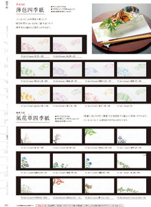 用美 Vol.19カタログ P.343 - 紙製品／紙製品