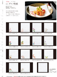 用美 Vol.19カタログ P.345 - 紙製品／紙製品