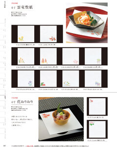 用美 Vol.19カタログ P.347 - 紙製品／紙製品