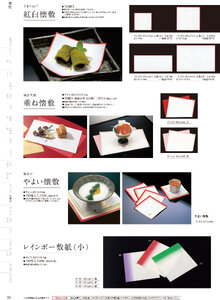 用美 Vol.19カタログ P.351 - 紙製品／紙製品