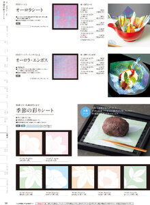 用美 Vol.19カタログ P.361 - 紙製品／紙製品
