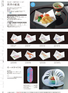 用美 Vol.19カタログ P.367 - 紙製品／紙製品