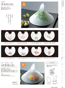 用美 Vol.19カタログ P.368 - 紙製品／紙製品