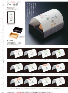 用美 Vol.19カタログ P.369 - 紙製品／紙製品
