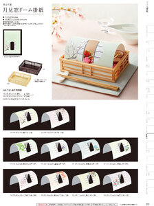 用美 Vol.19カタログ P.370 - 紙製品／紙製品