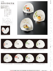 用美 Vol.19カタログ P.372 - 紙製品／紙製品