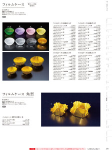 用美 Vol.19カタログ P.374 - 紙製品／紙製品
