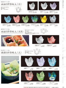 用美 Vol.19カタログ P.378 - 紙製品／紙製品