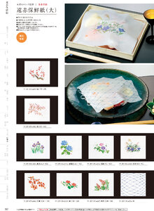用美 Vol.19カタログ P.380 - 紙製品／紙製品