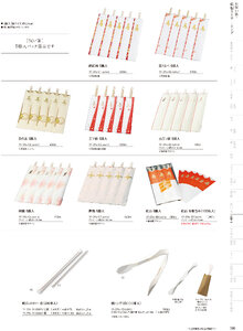 用美 Vol.19カタログ P.396 - 紙製品／紙製品
