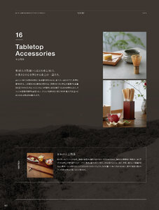 用美 Vol.19カタログ P.401 - 紙製品／紙製品
