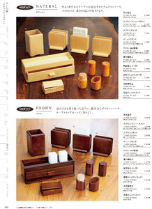 用美 Vol.19カタログ P.403 - 卓上用品／卓上用品