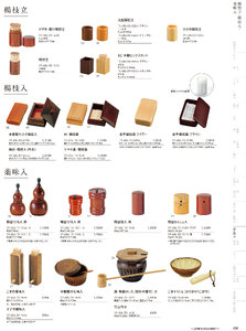 用美 Vol.19カタログ P.406 - 卓上用品／卓上用品