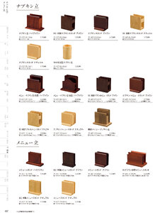 用美 Vol.19カタログ P.407 - 卓上用品／卓上用品