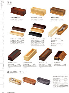 用美 Vol.19カタログ P.409 - 卓上用品／卓上用品