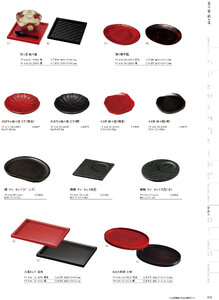 用美 Vol.19カタログ P.414 - 卓上用品／卓上用品