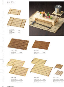 用美 Vol.19カタログ P.415 - 卓上用品／卓上用品