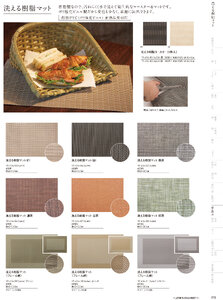 用美 Vol.19カタログ P.416 - 卓上用品／卓上用品