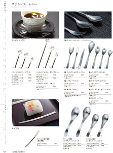 用美 Vol.19カタログ P.422 - 卓上用品／卓上用品