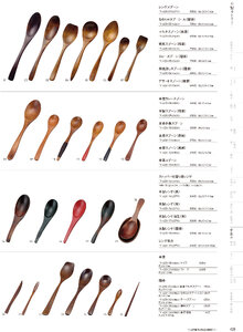 用美 Vol.19カタログ P.428 - 卓上用品／卓上用品