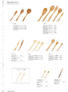 用美 Vol.19カタログ P.429 - 卓上用品／卓上用品
