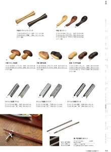 用美 Vol.19カタログ P.434 - 卓上用品／卓上用品