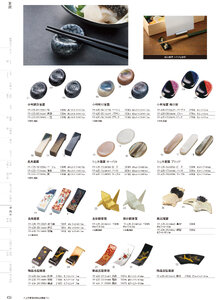 用美 Vol.19カタログ P.435 - 卓上用品／卓上用品