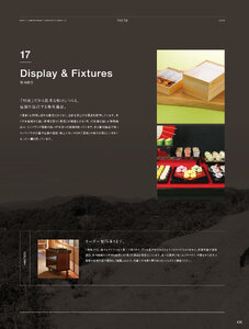 用美 Vol.19カタログ P.436 - 卓上用品／卓上用品