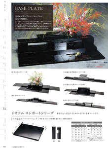 用美 Vol.19カタログ P.437 - 卓上用品／卓上用品