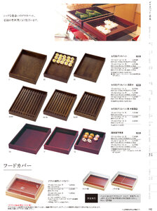 用美 Vol.19カタログ P.442 - 陳列備品／陳列備品