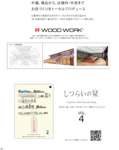 用美 Vol.19カタログ P.447 - 説明・注意／説明・注意