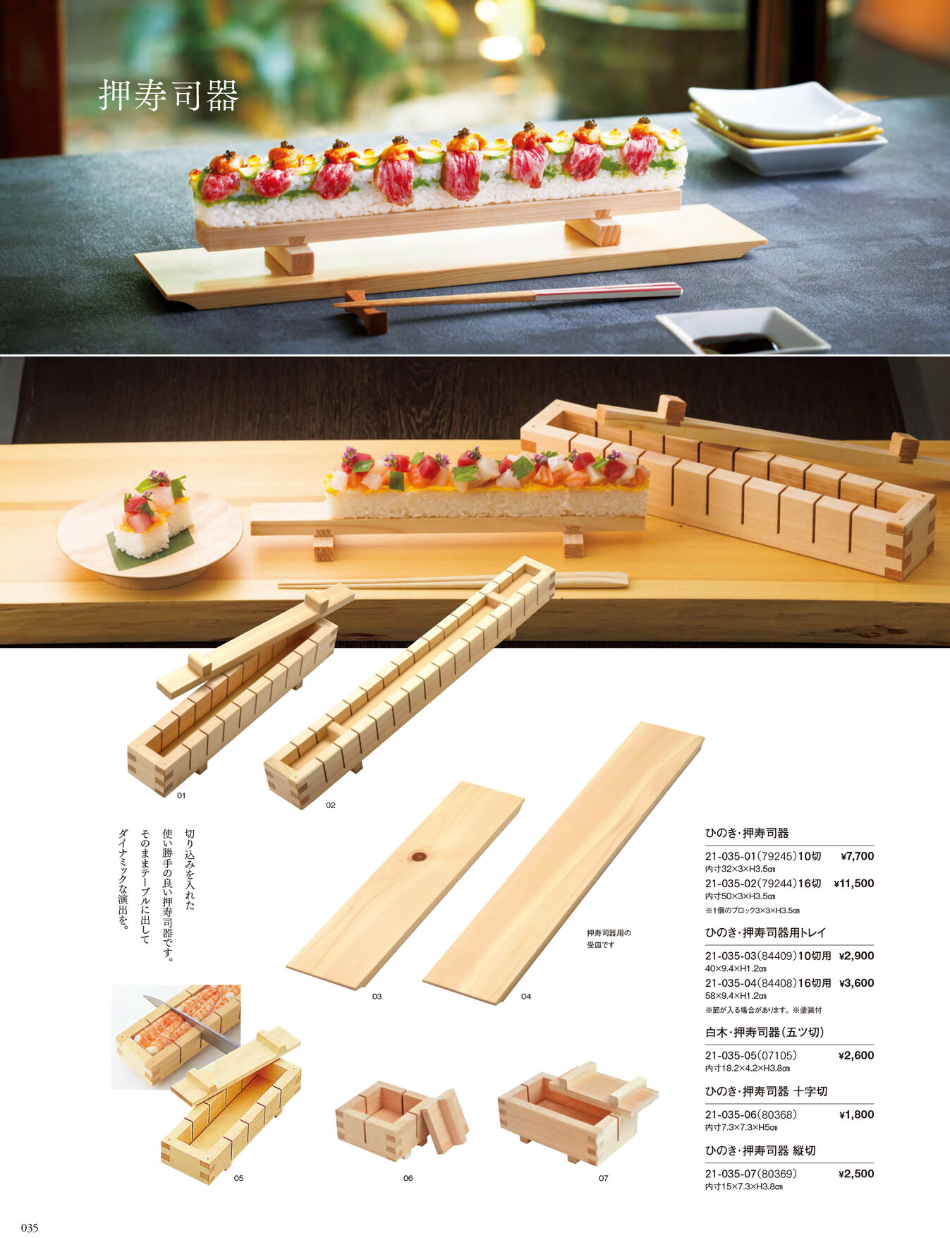 用美 Vol.21カタログ P.35