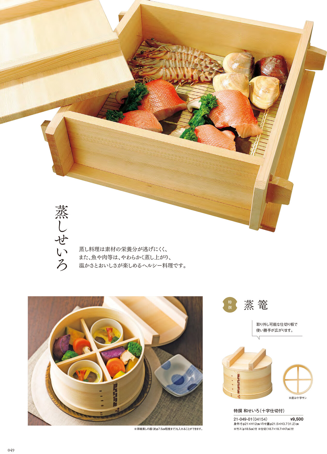 用美 Vol.21カタログ P.49